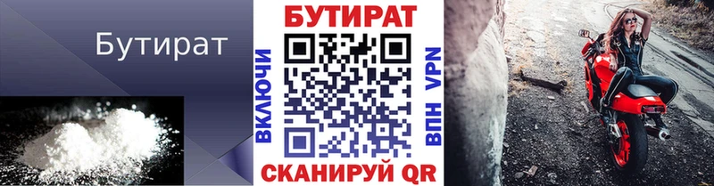 купить сайты Медынь БУТИРАТ GHB