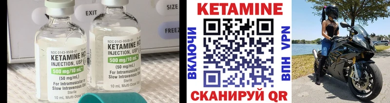 Кетамин VHQ  купить  цена  Медынь 